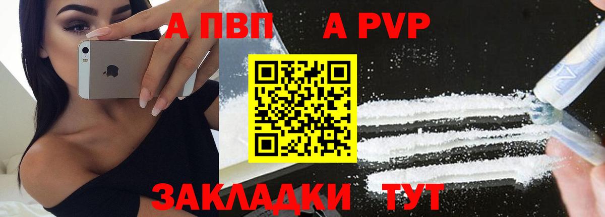 A-PVP СК  Вход с VPN  А ПВП СК  Новый Уренгой  Альфа ПВП мука 