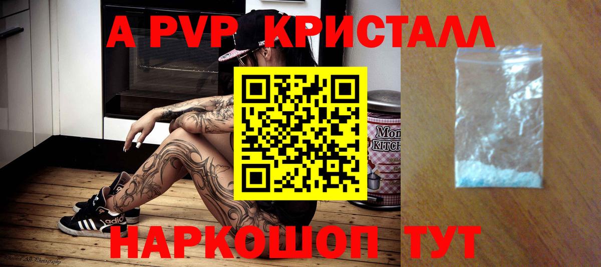 Alpha PVP СК Новый Уренгой