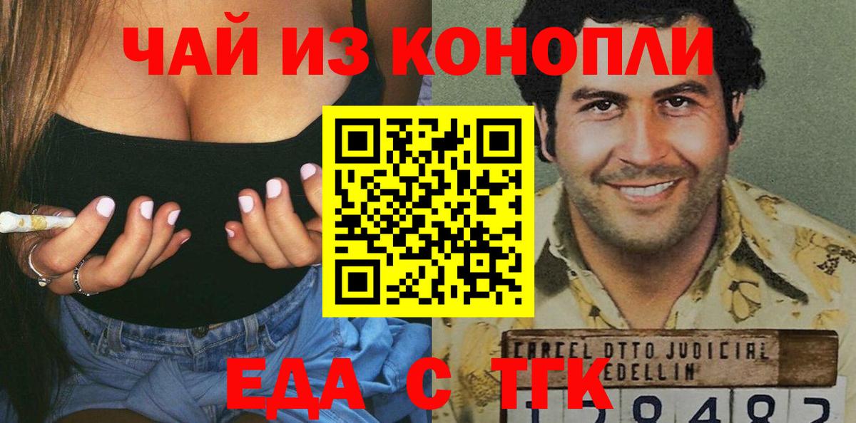 Новый Уренгой  Cannafood конопля  Вход с VPN 