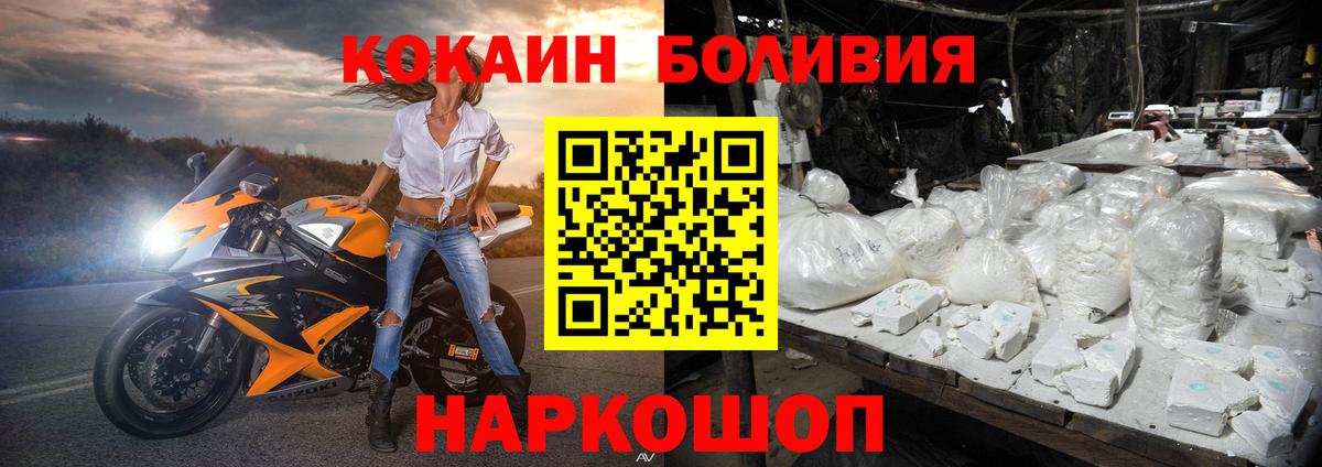КОКАИН Боливия  Вход с VPN  Новый Уренгой  Cocaine Колумбийский 