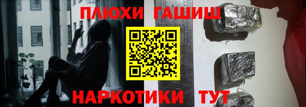 ГАШИШ  Вход с VPN  Новый Уренгой  ГАШ Изолятор 