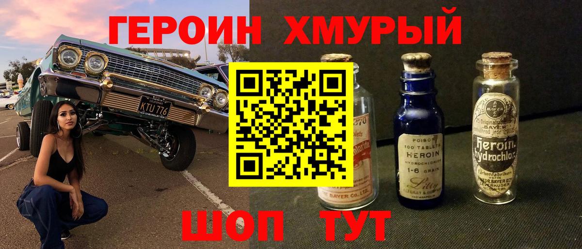 Новый Уренгой  ГЕРОИН  Вход с VPN  ГЕРОИН белый 