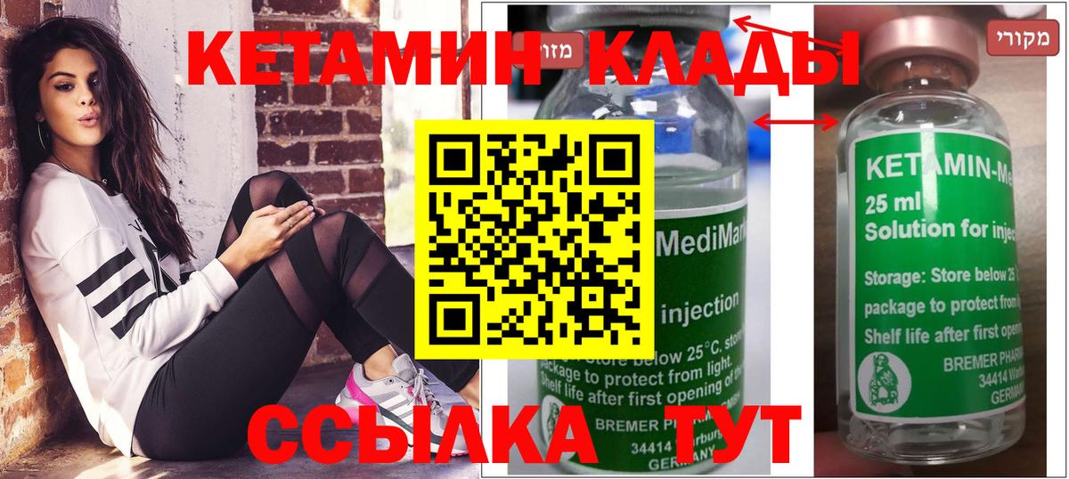 КЕТАМИН VHQ  КЕТАМИН VHQ  Вход с VPN  Новый Уренгой 