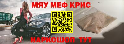 меф VHQ Татарск