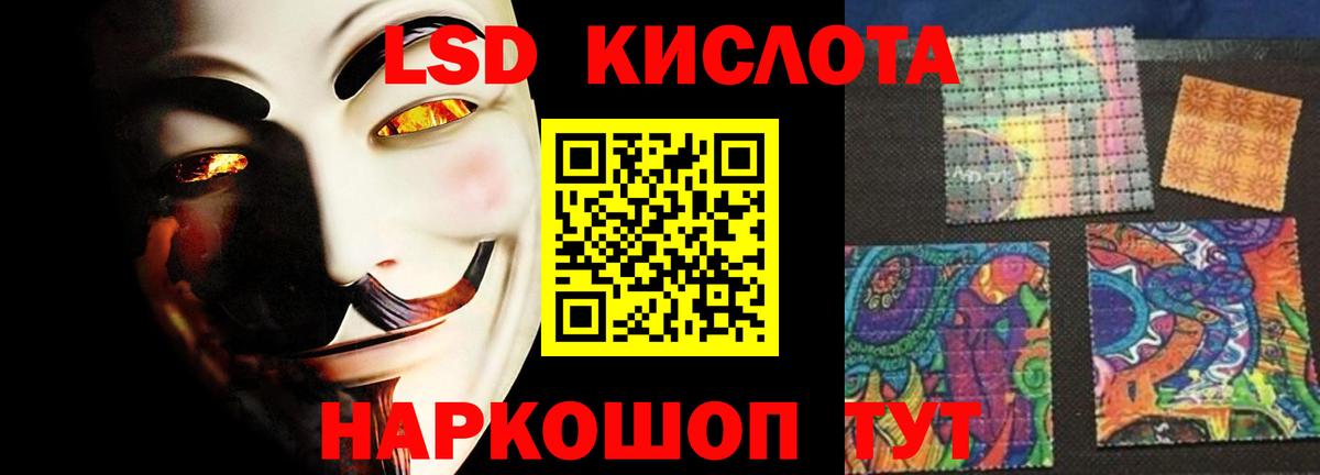 LSD-25 экстази ecstasy  ЛСД экстази кислота  Вход с VPN  Новый Уренгой 