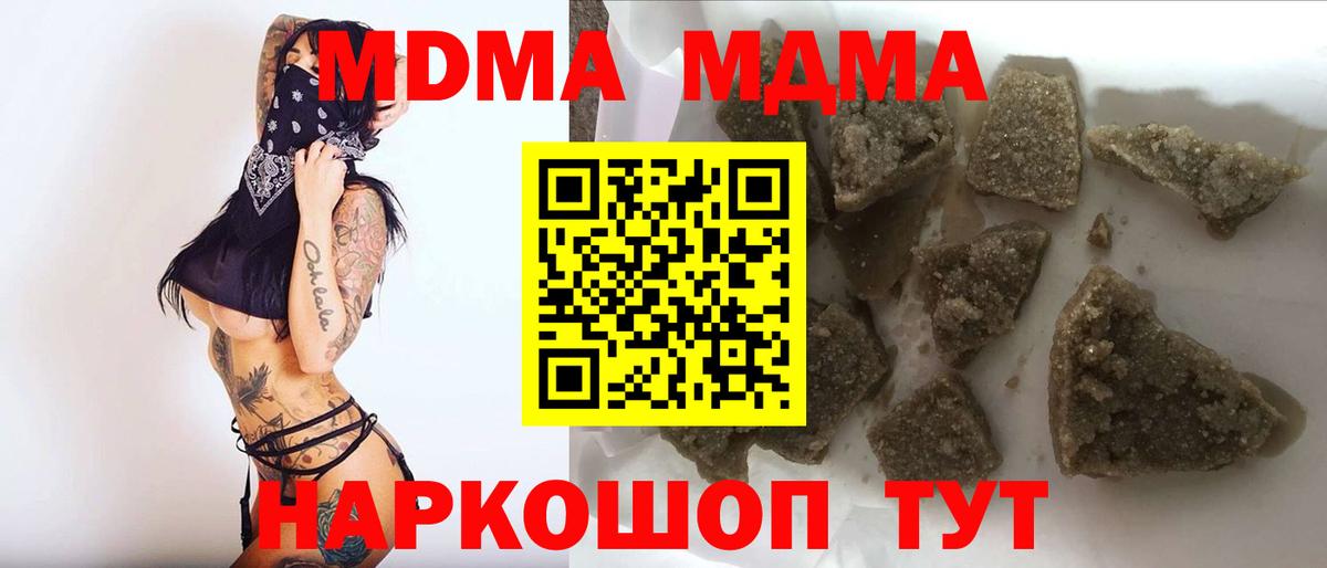 МДМА молли  Вход с VPN  Новый Уренгой  МДМА VHQ 