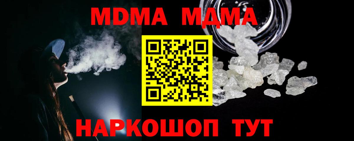 МДМА crystal Новый Уренгой