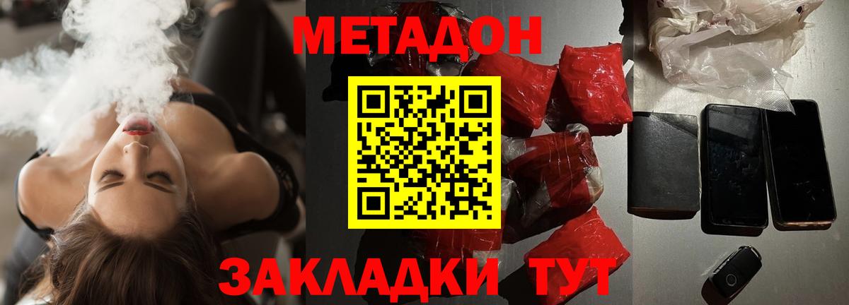 МЕТАДОН мёд  Вход с VPN  МЕТАДОН белоснежный  Новый Уренгой 
