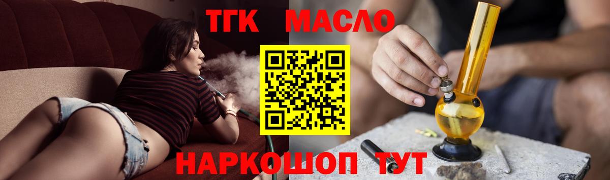 Дистиллят ТГК Wax  Вход с VPN  Дистиллят ТГК THC oil  Новый Уренгой 